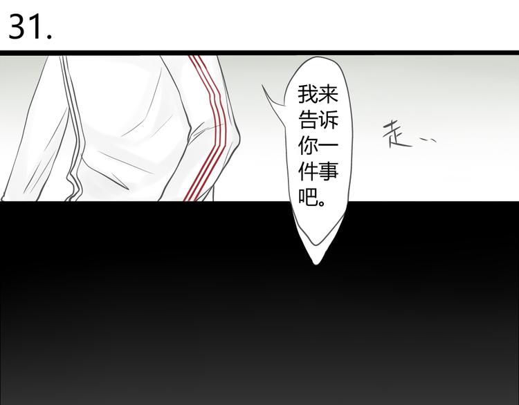 《不心跳物语》第11话不要动手动脚 第13页