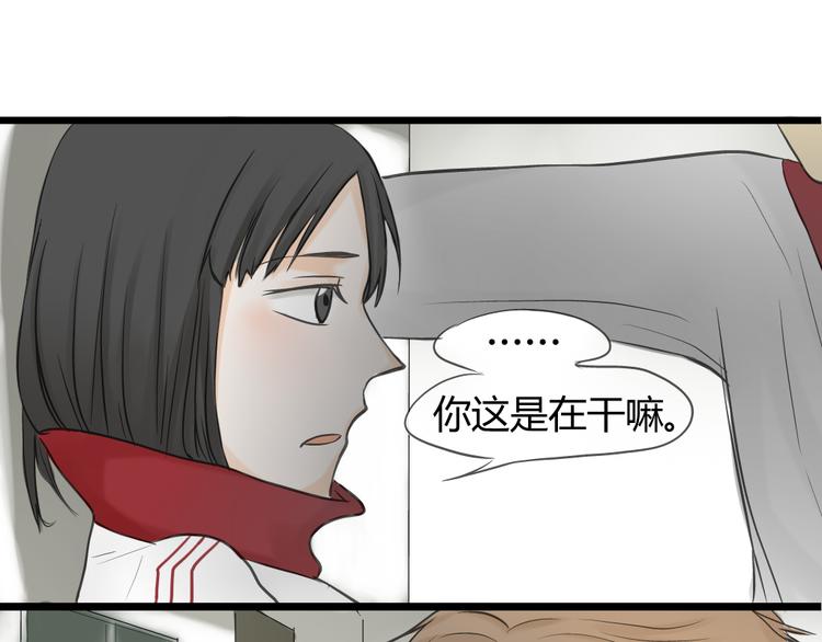 《不心跳物语》第11话不要动手动脚 第18页
