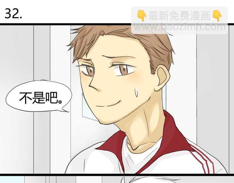 《不心跳物语》第11话不要动手动脚 第25页