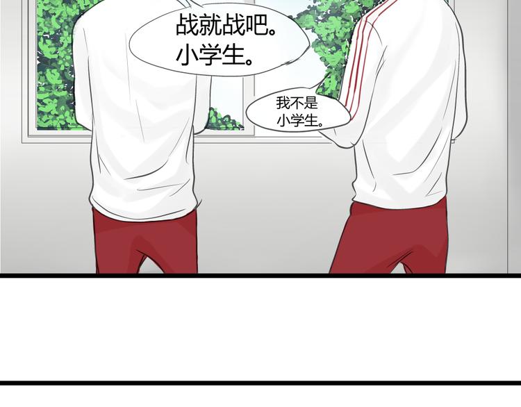 《不心跳物语》第11话不要动手动脚 第32页