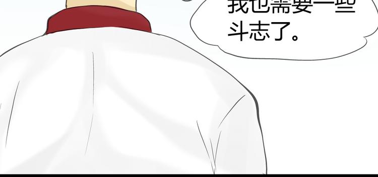 《不心跳物语》第11话不要动手动脚 第34页