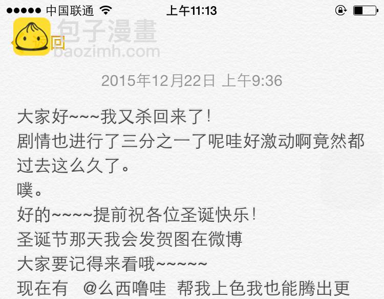 《不心跳物语》第11话不要动手动脚 第35页