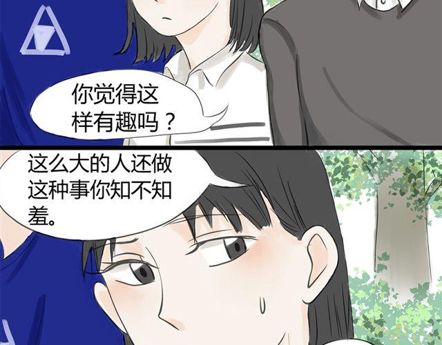 《不心跳物语》第8话谁是贰佰伍！？ 第15页