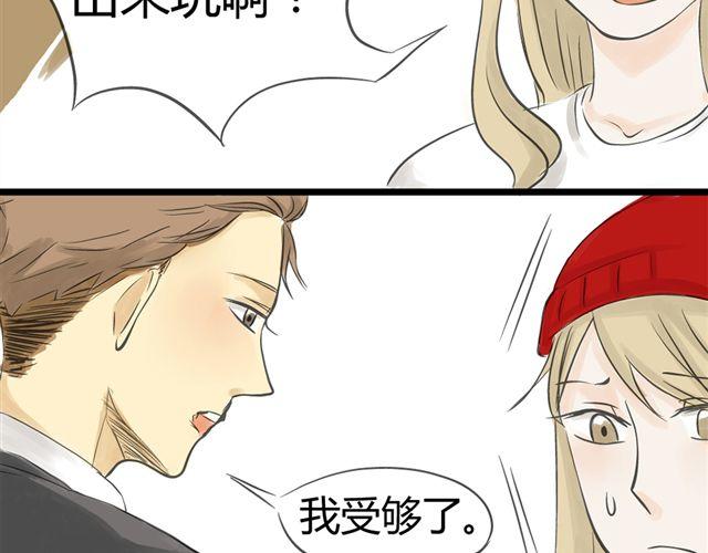 《不心跳物语》第8话谁是贰佰伍！？ 第17页