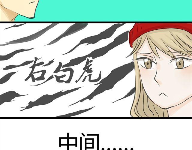 《不心跳物语》第8话谁是贰佰伍！？ 第22页