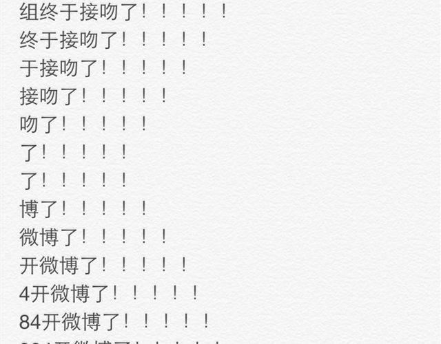 《不心跳物语》第8话谁是贰佰伍！？ 第26页