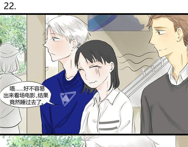 《不心跳物语》第8话谁是贰佰伍！？ 第2页