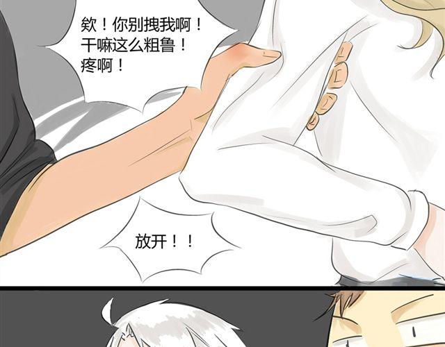 《不心跳物语》第8话谁是贰佰伍！？ 第4页
