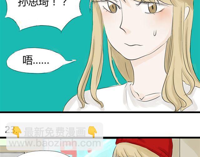 《不心跳物语》第8话谁是贰佰伍！？ 第7页