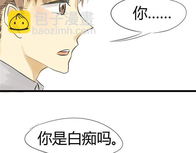 《不心跳物语》第9话 守护在他身边 第10页
