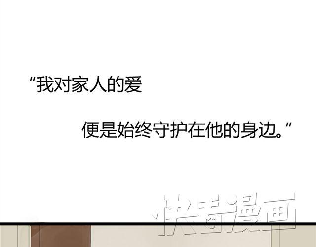 《不心跳物语》第9话 守护在他身边 第2页