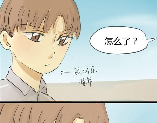《不心跳物语》第9话 守护在他身边 第4页