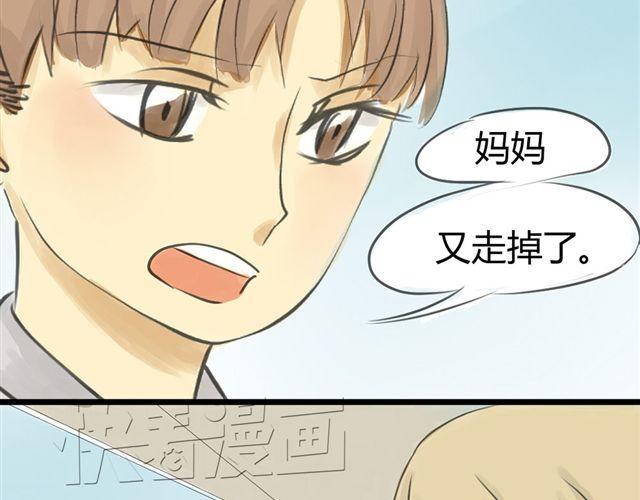 《不心跳物语》第9话 守护在他身边 第5页