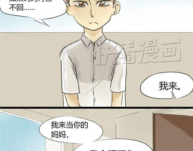 《不心跳物语》第9话 守护在他身边 第7页