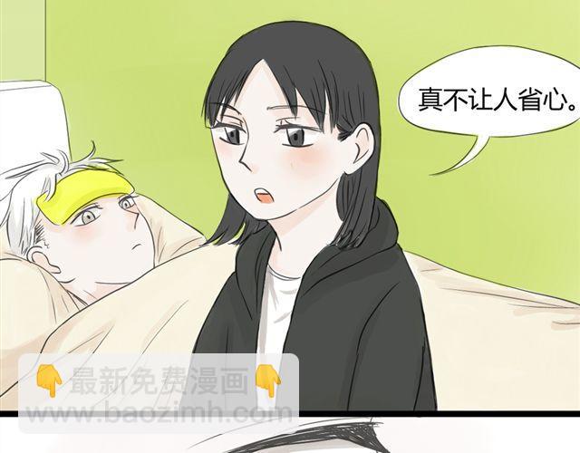 《不心跳物语》第10话 我是不是很自私 第27页