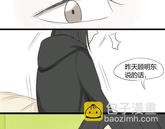 《不心跳物语》第10话 我是不是很自私 第28页