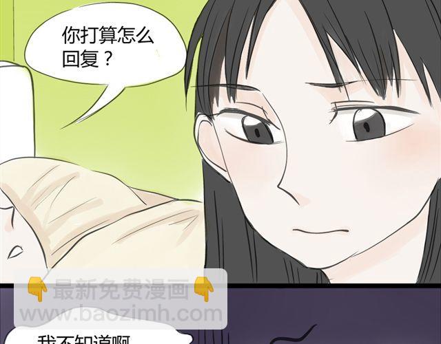 《不心跳物语》第10话 我是不是很自私 第29页