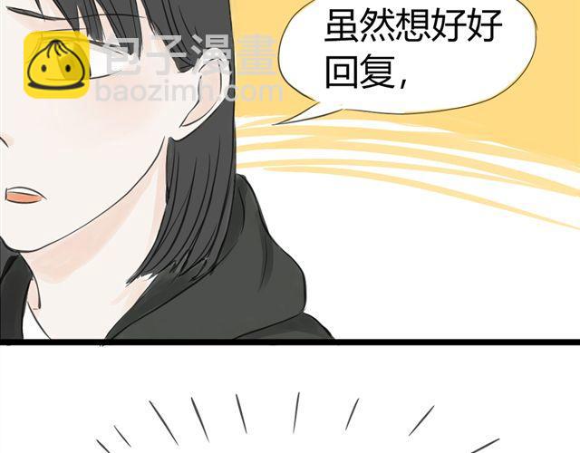 《不心跳物语》第10话 我是不是很自私 第31页