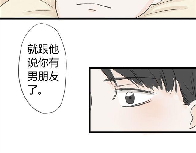 《不心跳物语》第10话 我是不是很自私 第34页