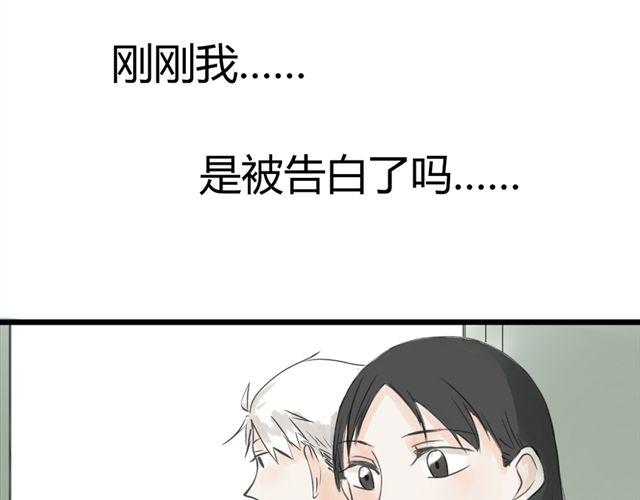 《不心跳物语》第10话 我是不是很自私 第3页