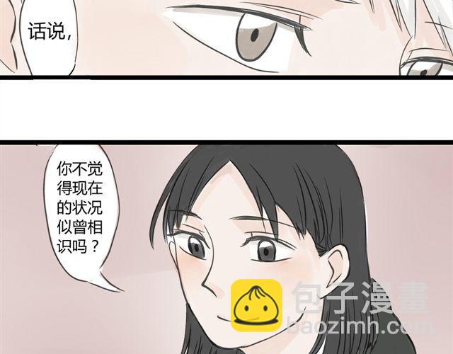 《不心跳物语》第10话 我是不是很自私 第41页