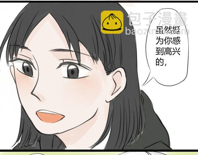 《不心跳物语》第10话 我是不是很自私 第43页
