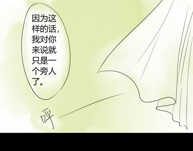 《不心跳物语》第10话 我是不是很自私 第45页