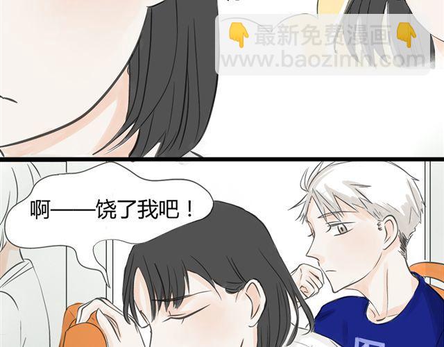 《不心跳物语》第10话 我是不是很自私 第5页