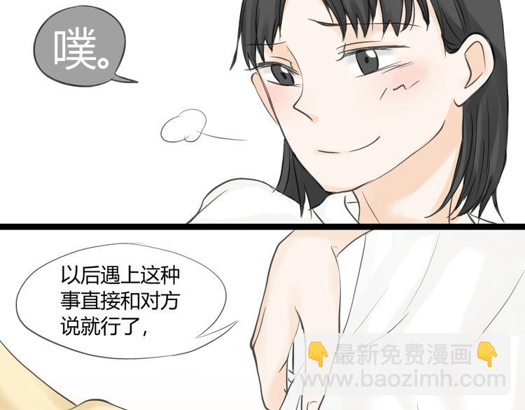《不心跳物语》第12话 这到底是怎么了？ 第11页