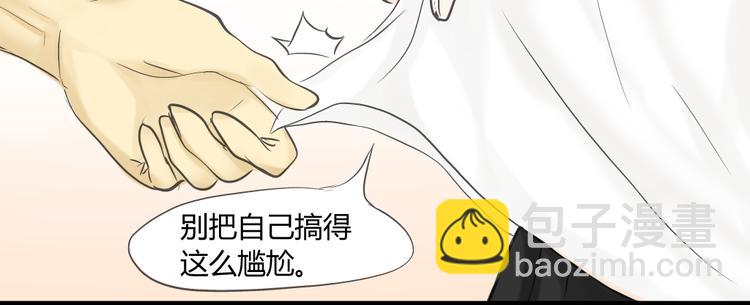 《不心跳物语》第12话 这到底是怎么了？ 第12页