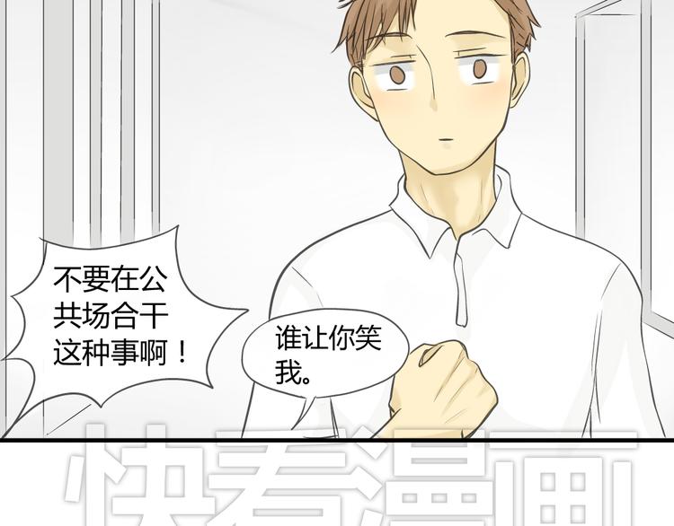 《不心跳物语》第12话 这到底是怎么了？ 第16页