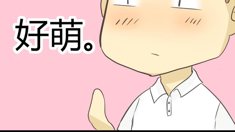 《不心跳物语》第12话 这到底是怎么了？ 第19页