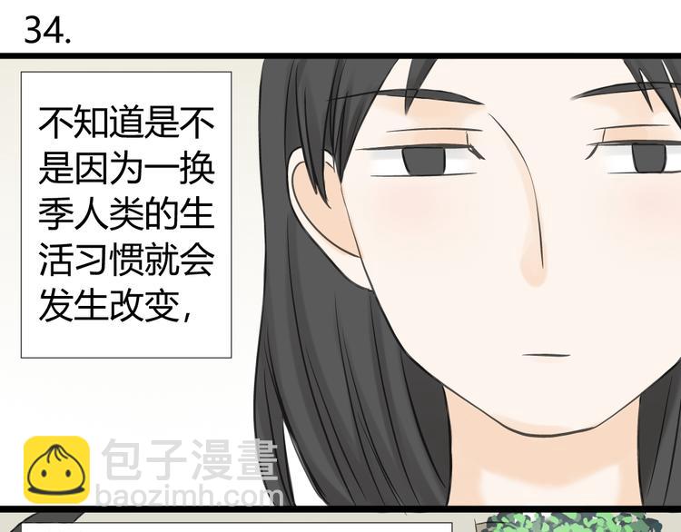 《不心跳物语》第12话 这到底是怎么了？ 第21页