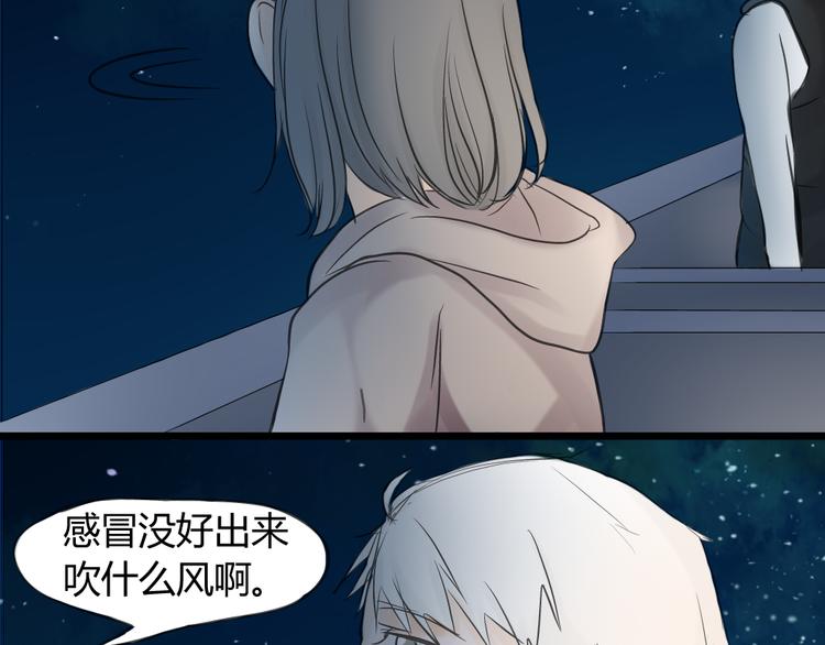 《不心跳物语》第12话 这到底是怎么了？ 第28页