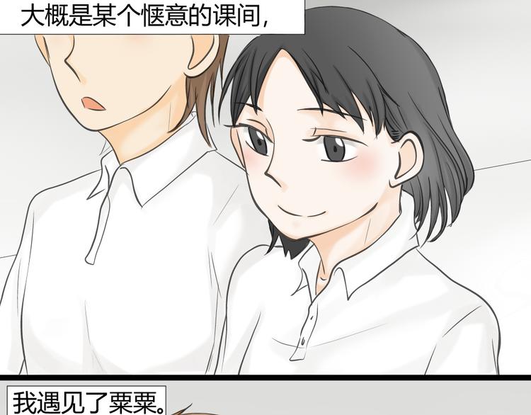 《不心跳物语》第12话 这到底是怎么了？ 第2页