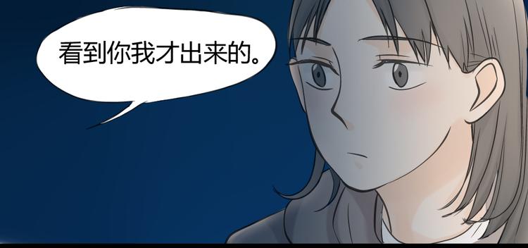 《不心跳物语》第12话 这到底是怎么了？ 第30页