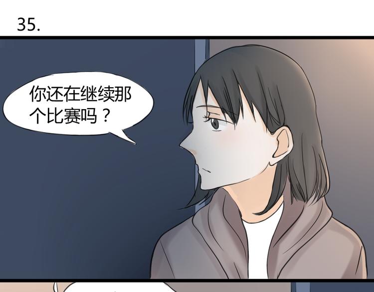 《不心跳物语》第12话 这到底是怎么了？ 第31页