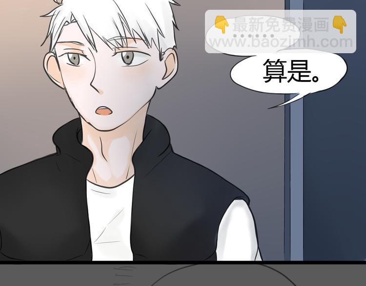 《不心跳物语》第12话 这到底是怎么了？ 第32页