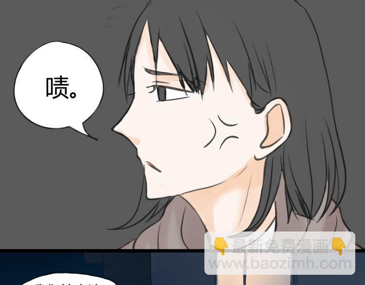 《不心跳物语》第12话 这到底是怎么了？ 第33页