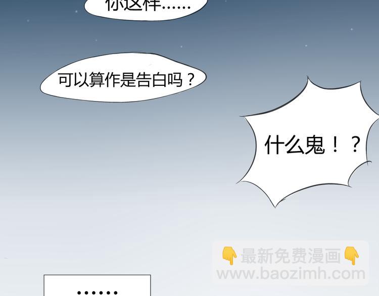 《不心跳物语》第12话 这到底是怎么了？ 第36页