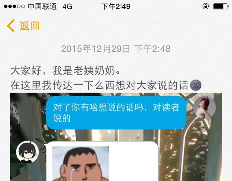 《不心跳物语》第12话 这到底是怎么了？ 第39页