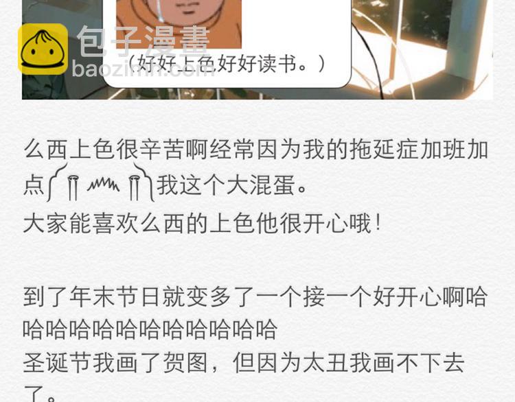 《不心跳物语》第12话 这到底是怎么了？ 第40页