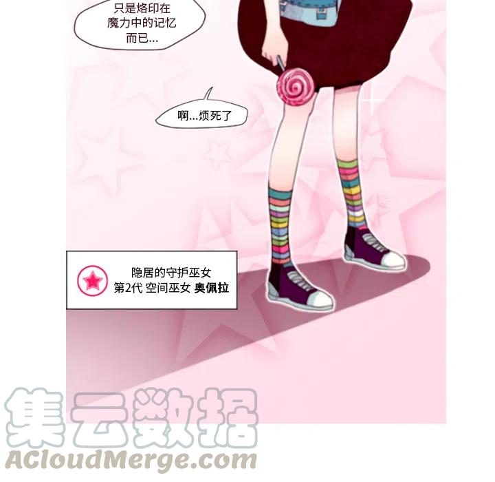 《奥兹 T》预告篇 第13页