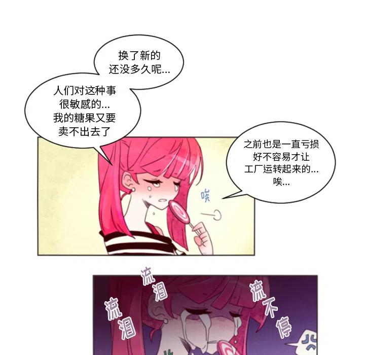 《奥兹 T》预告篇 第14页