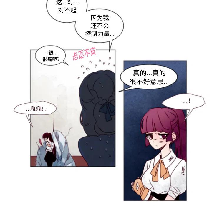 《奥兹 T》预告篇 第32页