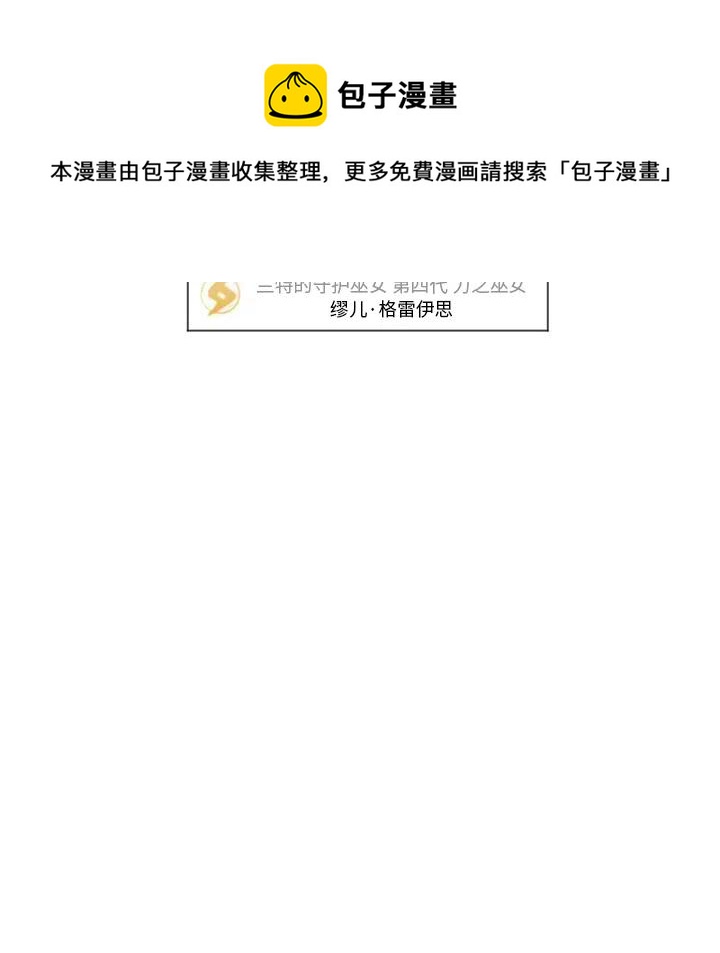 《奥兹 T》预告篇 第36页