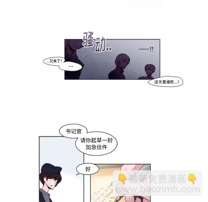 《奥兹 T》预告篇 第44页