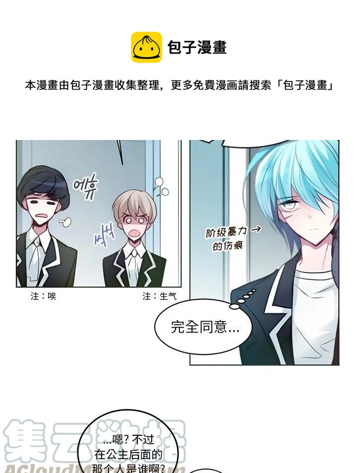 《奥兹 T》38 第13页