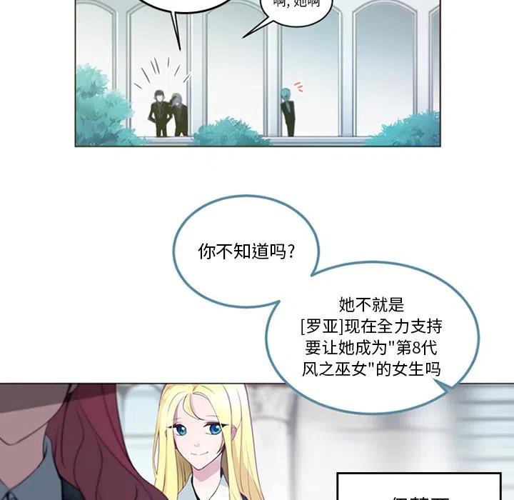 《奥兹 T》38 第14页