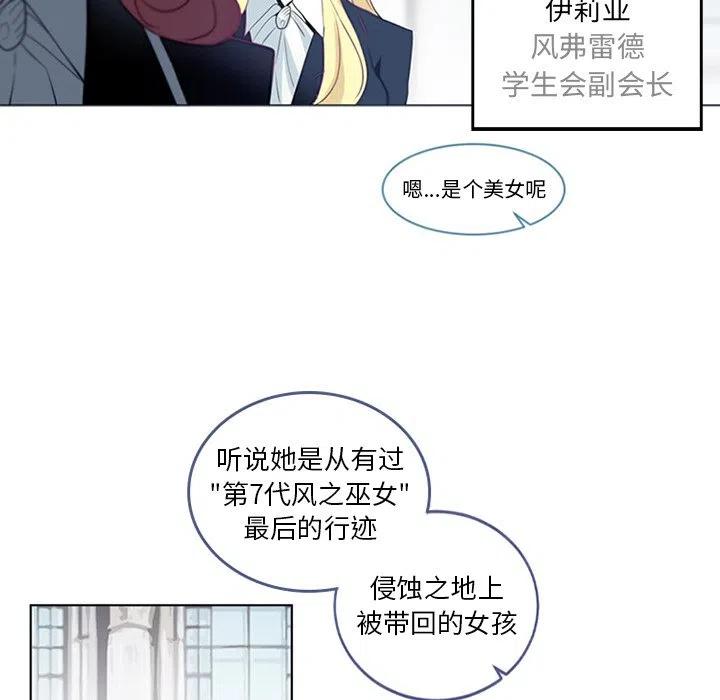 《奥兹 T》38 第15页